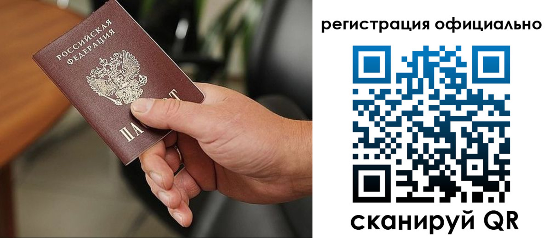 прописка гарантия в Симе