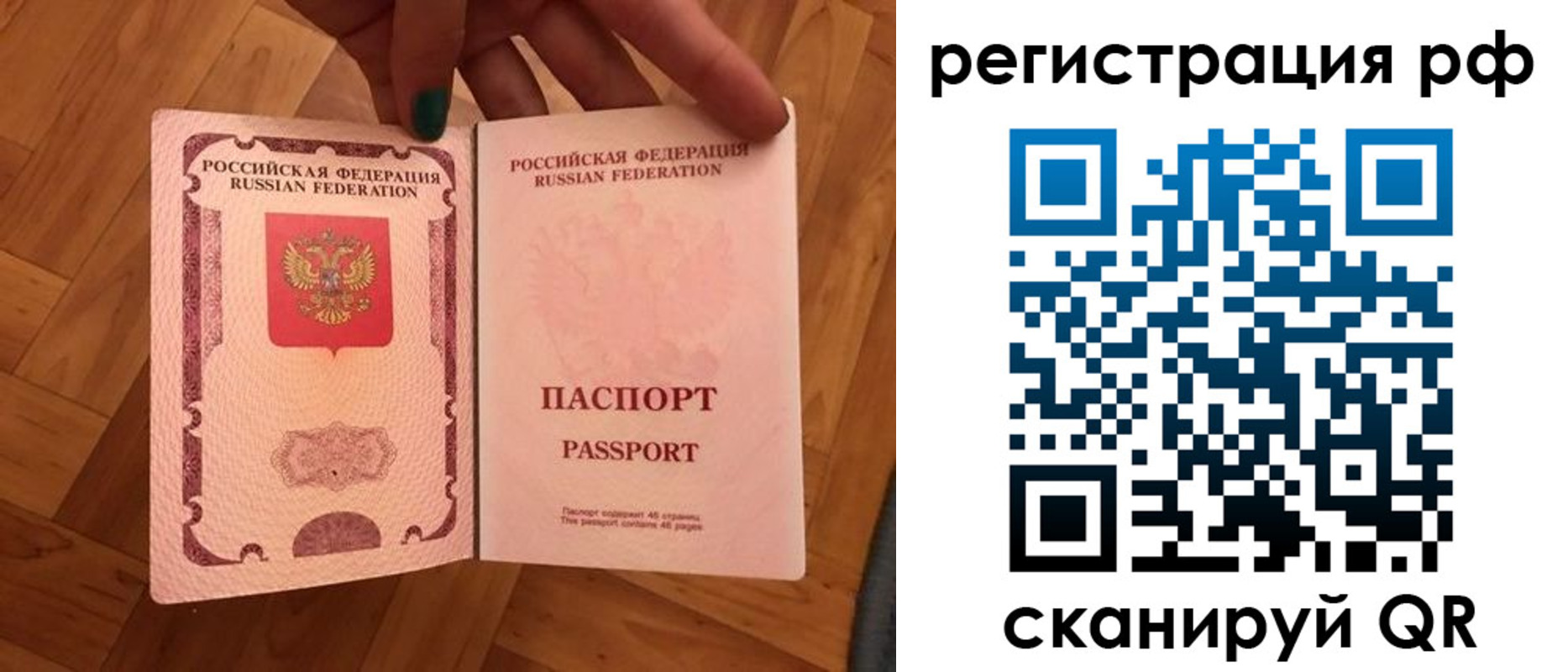 временная прописка в Симе