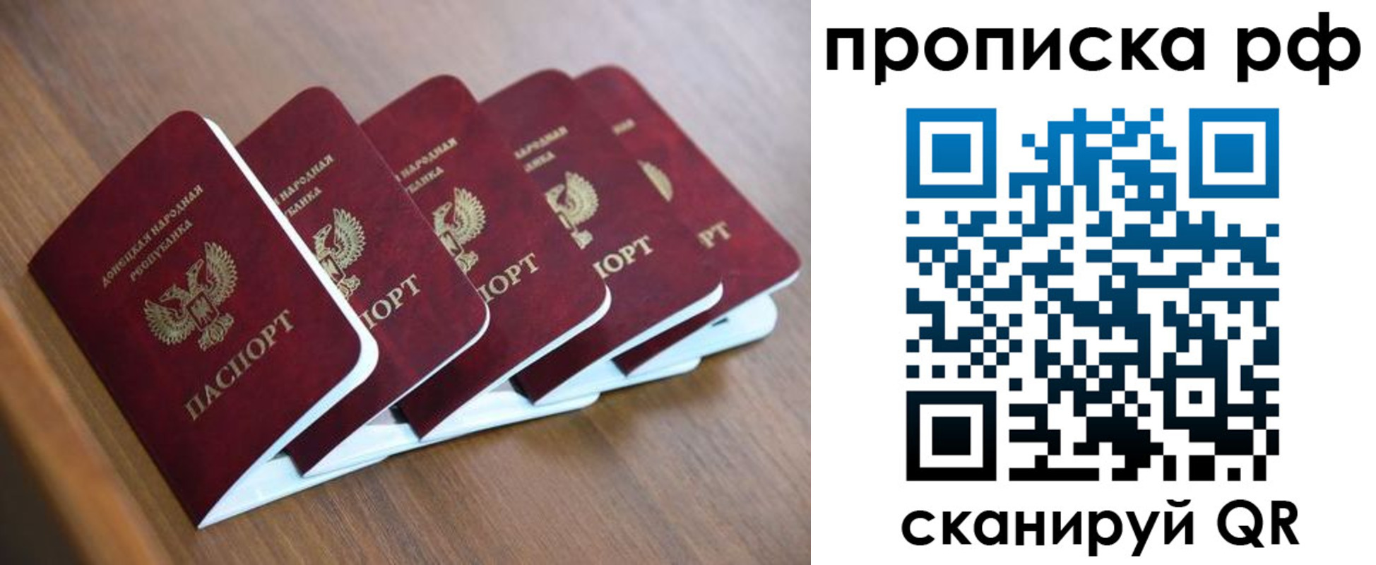 временная регистрация недорого в Симе