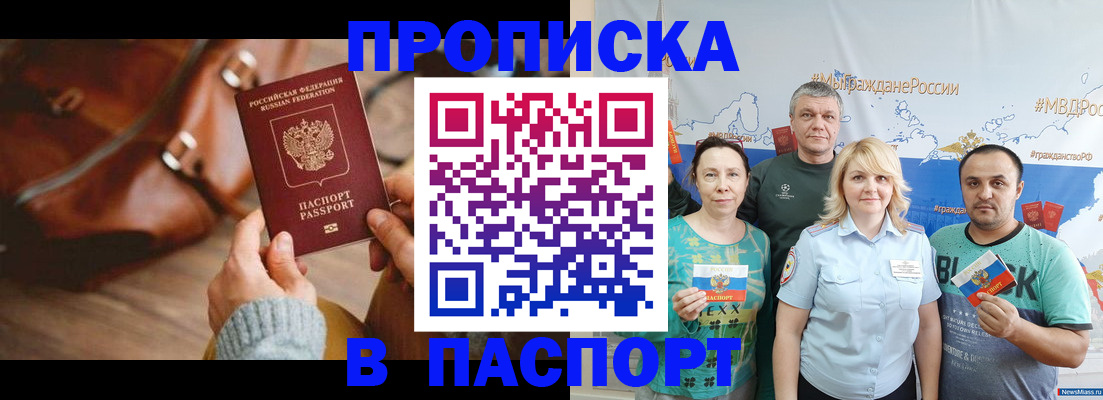 временная регистрация собственник в Симе