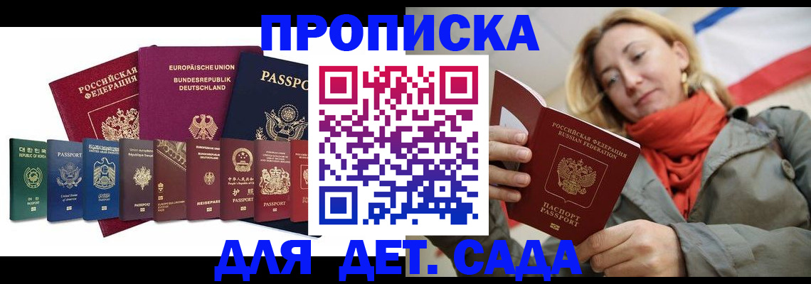 прописка законно в Симе