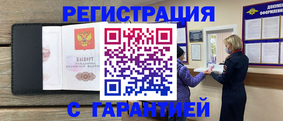временная регистрация собственник в Симе
