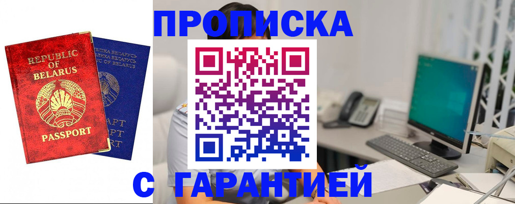 прописка от собственника в Симе