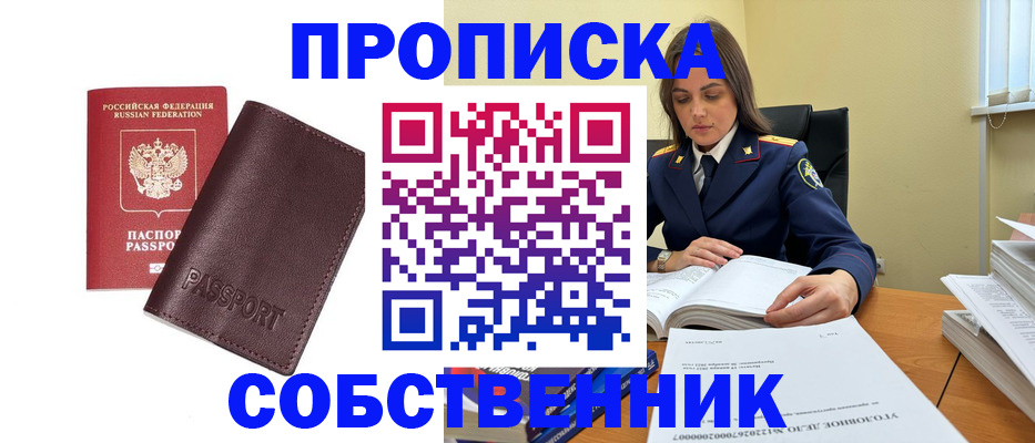 временная регистрация гарантия в Симе