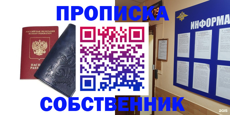 пропишу в квартире в Симе