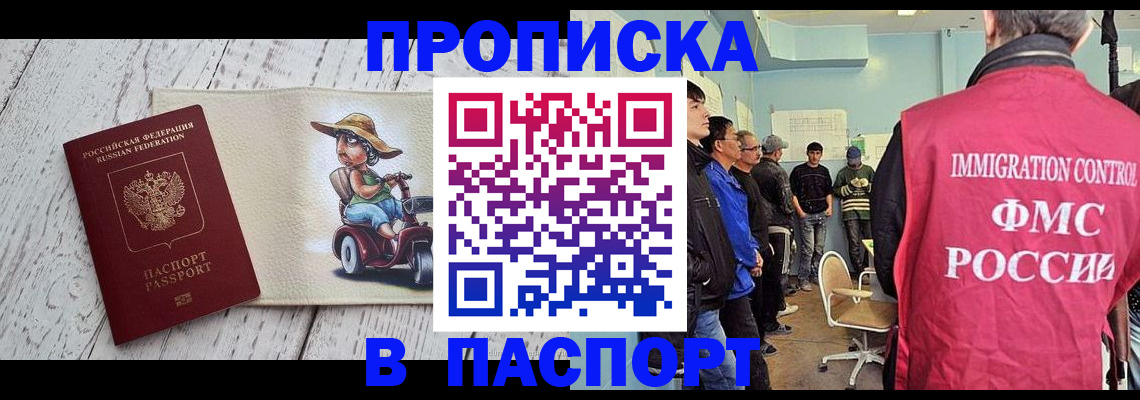 временная регистрация недорого в Симе