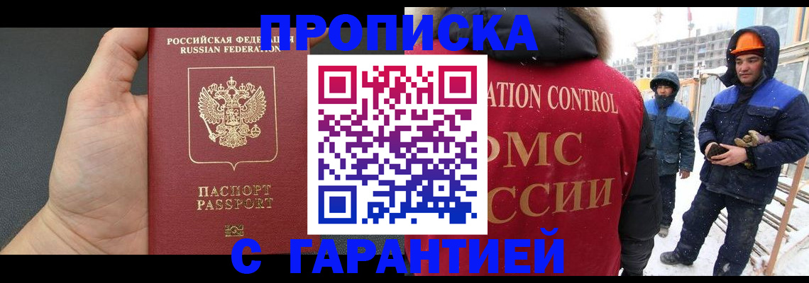 миграционный учет в Симе