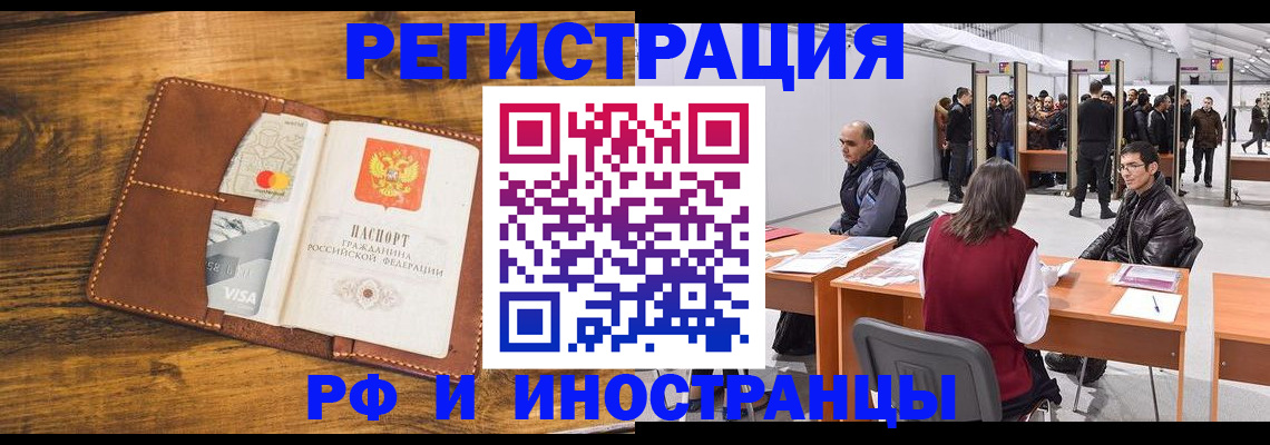 временная регистрация для школы в Симе